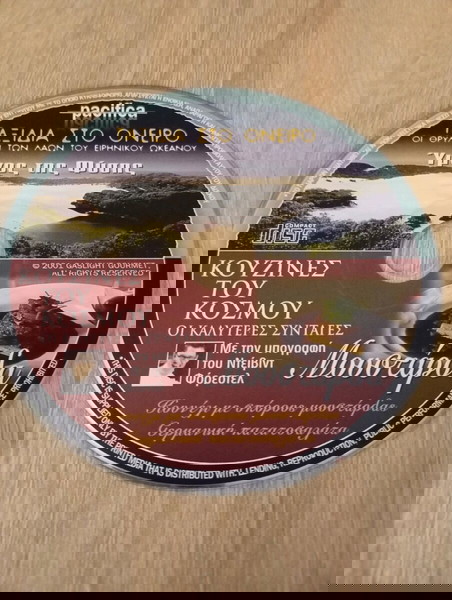 Ταξίδια στο όνειρο - Κουζίνες του κόσμου