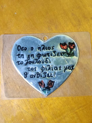 Handmade aluminum heart new, magnet or hanging decoration