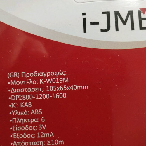 Wireless mouse used for PC