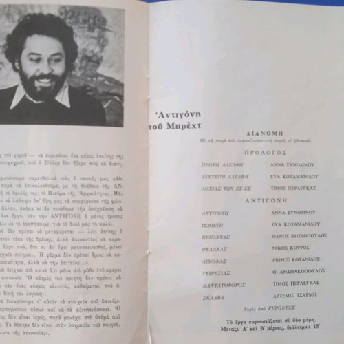 Theatrical program used, very good condition