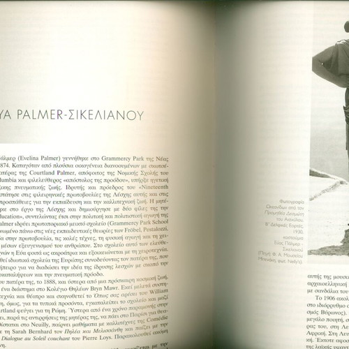 Books Dance & Theater used, University of Athens, Eleni Fessa-Emmanouil 2004