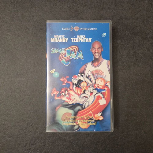 Space Jam VHS tape used, Greek edition with subtitles