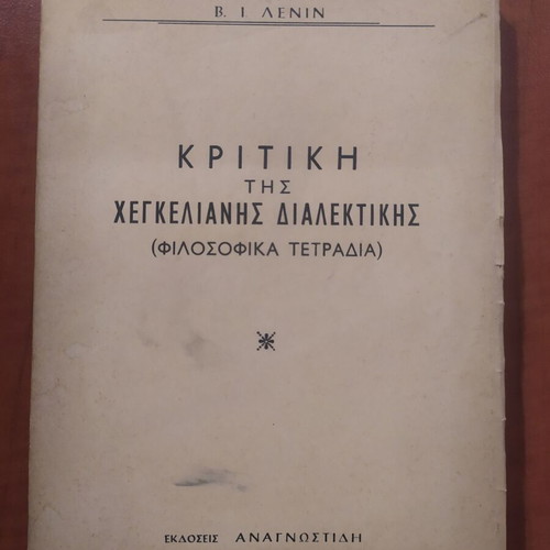 V. I. Lenin Critique of Hegelian Dialectics used book