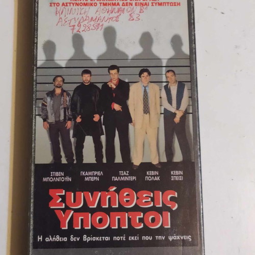 The Usual Suspects VHS used with subtitles, crime genre