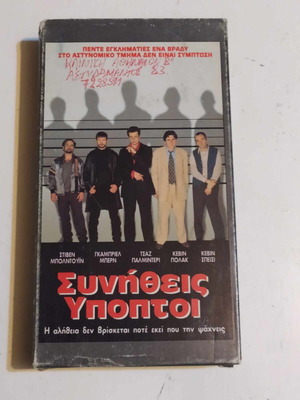 The Usual Suspects VHS used with subtitles, crime genre