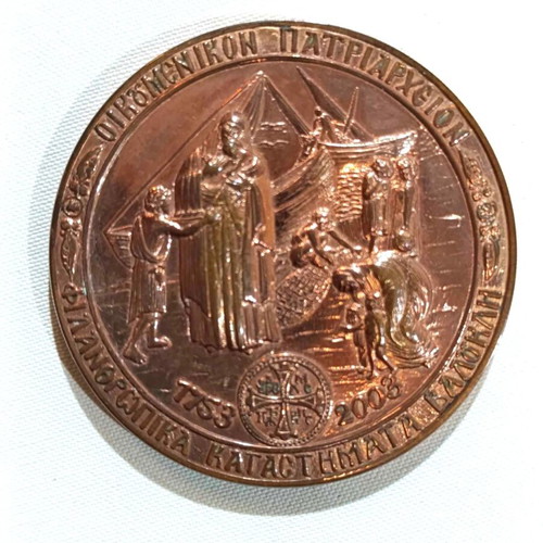 Ecclesiastical medal of the Ecumenical Patriarchate like new for Philanthropic Valoukli Stores