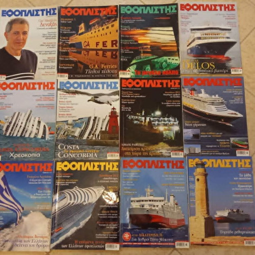 Efoplistis magazine collection 127 issues 1998-2015
