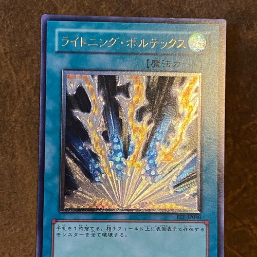 Lightning Vortex ultimate rare FET-JP040 like new Yu-Gi-Oh! OCG