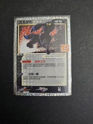 Pokémon Card Game 25th Anniversary Umbreon Gold Star 012/025 new, Traditional Chinese