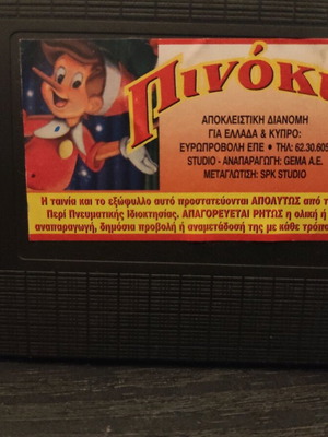 Pinocchio video cassette used, dubbed animated movie