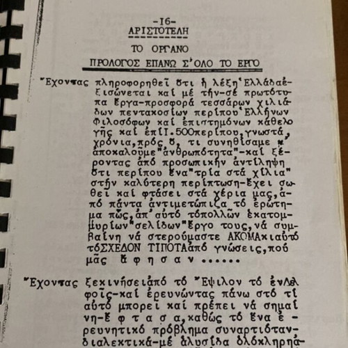 Epsilon Group and Lefkofrydis Book used, metaphysics and lost archives