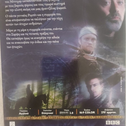 Robin Hood I & II Complete BBC Series DVD like new with subtitles