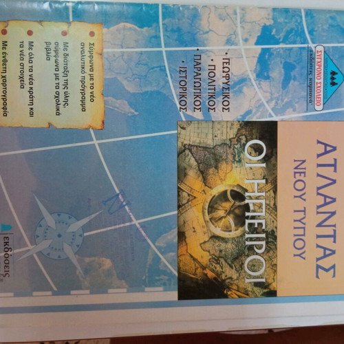School World Atlas like new