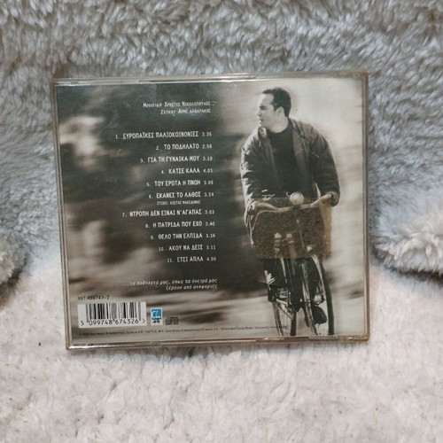 Pame Gia Orthopetalies CD used, folk