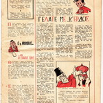 Bravo Issue 52 used Greek children's comic magazine