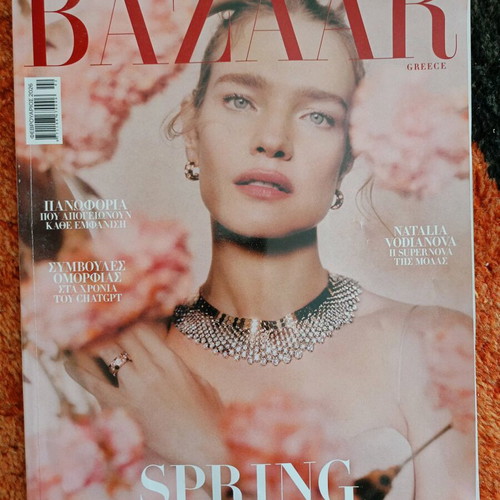 Harper’s Bazaar Issue 340 February 2026 new