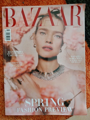 Harper’s Bazaar Issue 340 February 2026 new