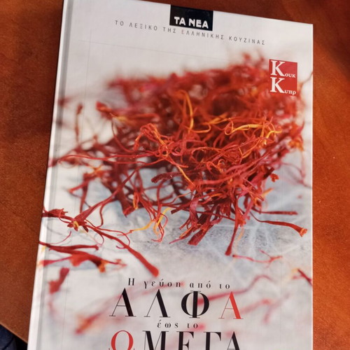The Taste From Alpha to Omega Volume like new