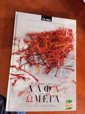 The Taste From Alpha to Omega Volume like new