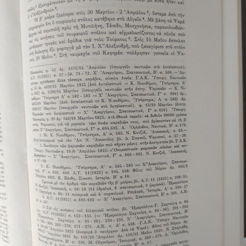 O “Alexandros" by Chatzis Alexandris used, warship of Psara, diary and action