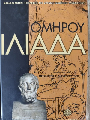 Homer Iliad book