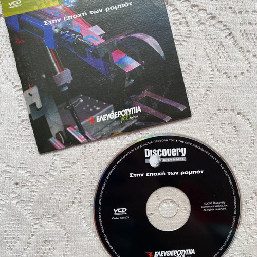 In the Age of Robots DVD like new, documentary with subtitles