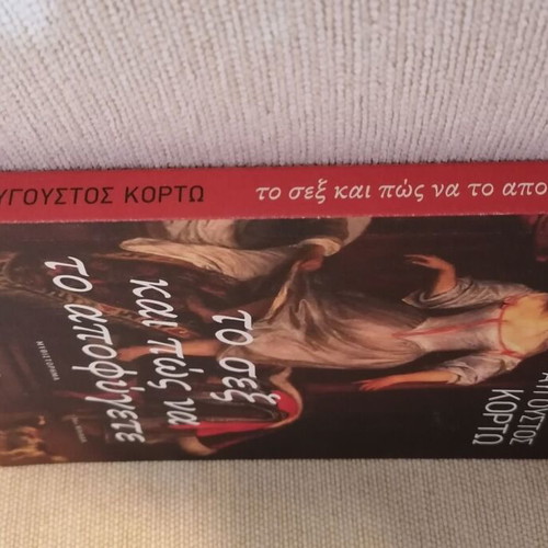 Augustos Kortos To Sex Kai Pos Na To Apofygete book like new