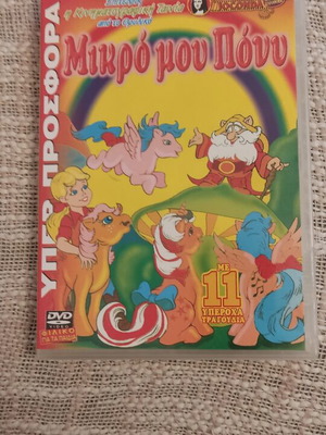 My Little Pony DVD used, dubbed
