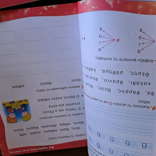 Learning books like new, pack of 6