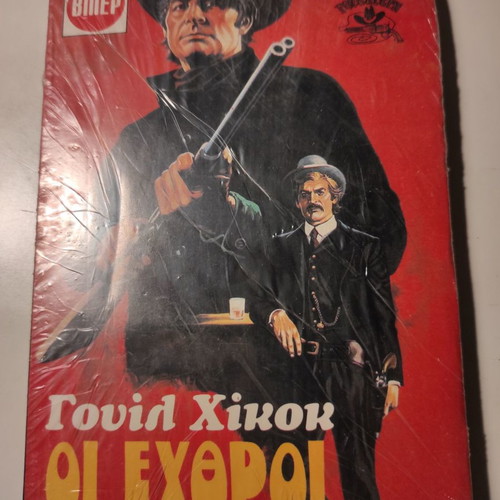 Will Hickok The Enemies new western book from Viper