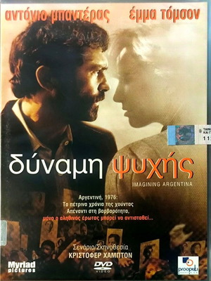 Imagining Argentina DVD драматичен филм с Antonio Banderas и Emma Thompson, запечатан