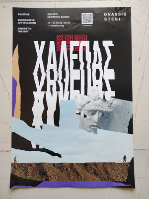 Chalepas collectible poster used