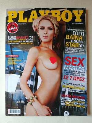 Playboy September 2007 Issue 141 Featuring Γωγώ Βαϊνα Used