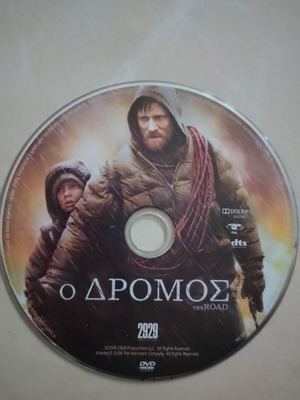 Ο δρόμος DVD σαν καινούργιο