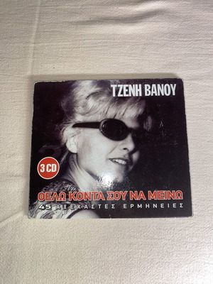 Tzeni Vanou Thelo Konta Sou Na Meino 3 CD used, 45 classic songs