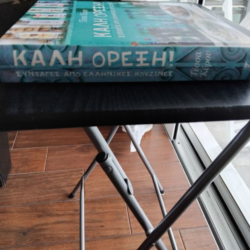 Kali Orexi by Tessa Kyrou cookbook like new, Greek cuisine recipes