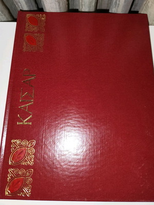 Caesar like new, The Greatest of All Time, Fyttrakis Editions 1972