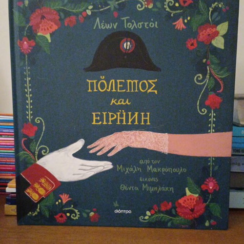 War and Peace book by Leo Tolstoy