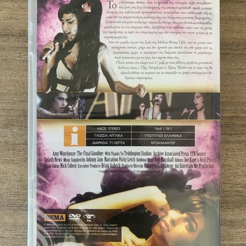 Amy Winehouse The Final Goodbye DVD like new, Greek edition documentary