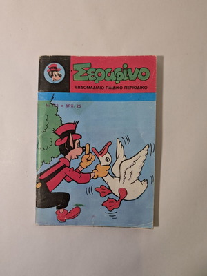 Serafino No 783 used weekly children's magazine