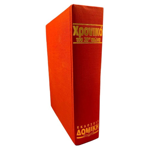 Chronicle of the 20th Century book like new