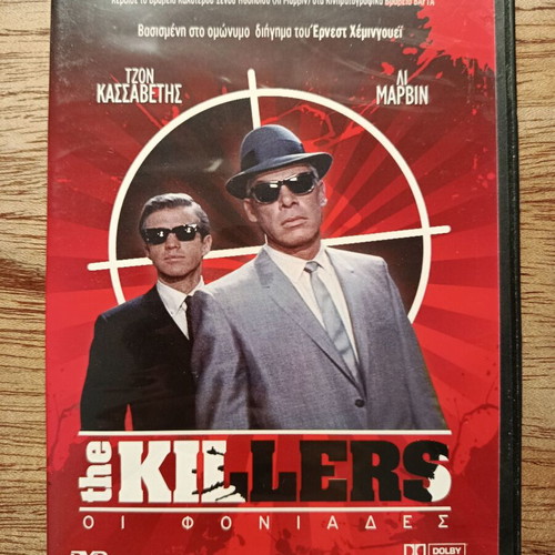 The Killers DVD like new with Greek subtitles
