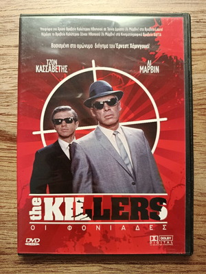 The Killers DVD like new with Greek subtitles