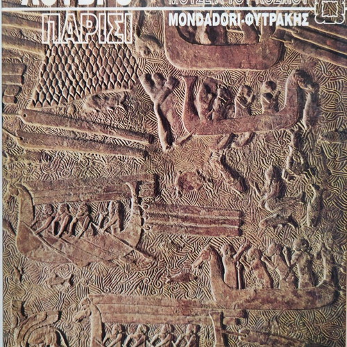 Louvre Paris volume like new, history