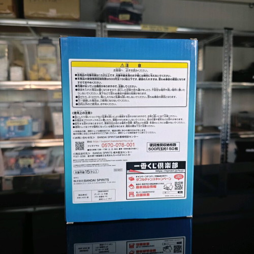 PlayStation 5 Ichiban Kuji Official Merchandise Coin Bank new