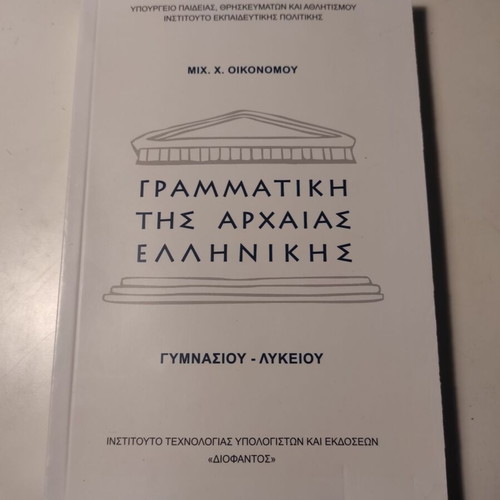 Grammar of Ancient Greek for Gymnasium and Lyceum like new