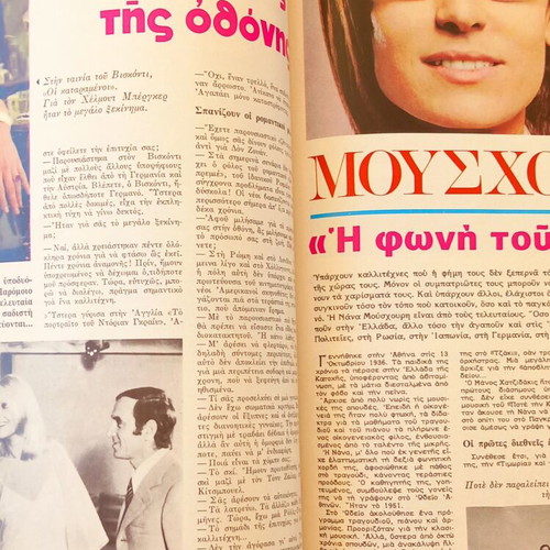 Epikaira Magazine Issue 134 February 26 1971 like new
