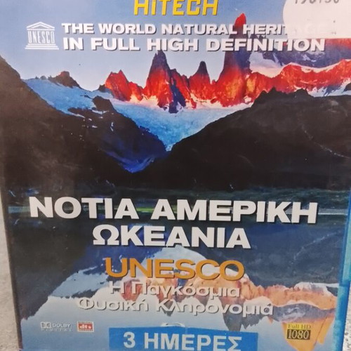 South America - Oceania Blu-Ray like new with Greek subtitles