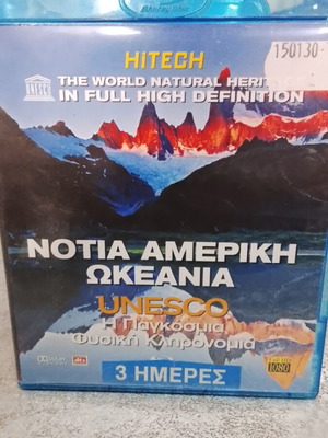 South America - Oceania Blu-Ray like new with Greek subtitles