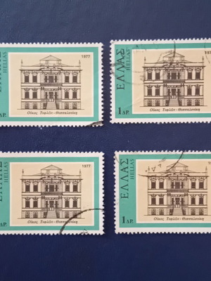 Ελληνικά γραμματόσημα 1977 μεταχειρισμένα, νεοελληνική αρχιτεκτονική σετ 4